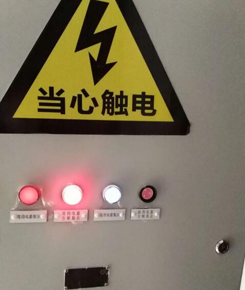 配電柜故障燈亮怎么消除？